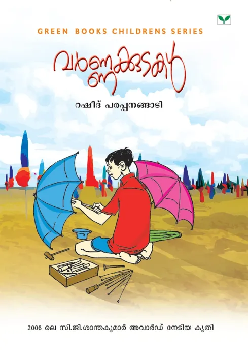 Varnakkudakal by Rasheed Parappanangadi