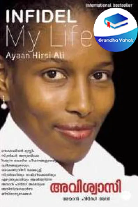 AVISWAASI by AYAAN HIRSI ALI