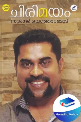 Chirimayam by Suraj Venajarmoodu