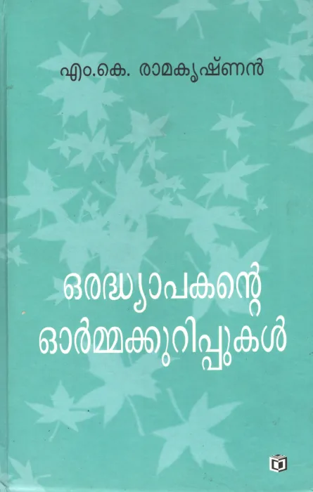 Oru Adhyabkante Ormakurippukal by M.K.RAMAKRISHNAN