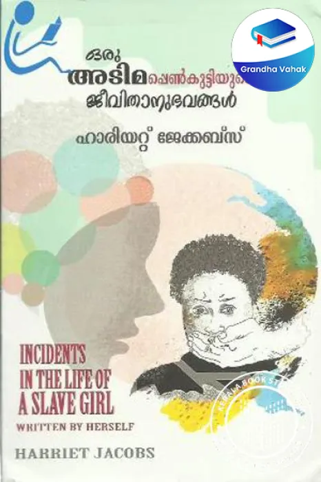 Oru Adimappenkuttiyude Jeevithanubhavangal by Harriet Jacobs