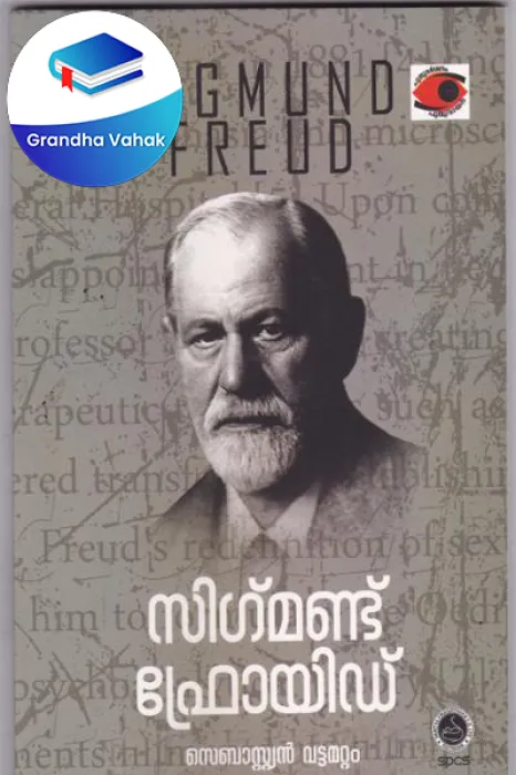 Sigmund Freud by Sebastain Vattamattom