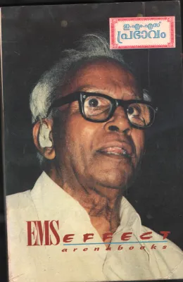 EMS -Prabhavam by Areena Books