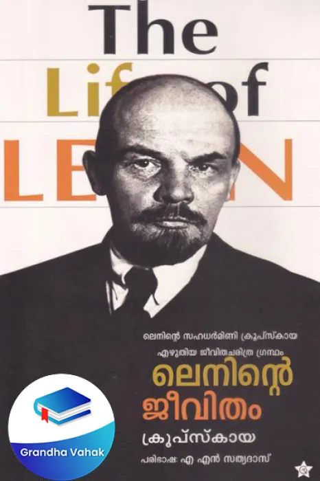 Leninte Jeevitham by Kruspsakya