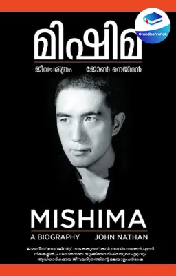 MISHIMA - JEEVACHARITHRAM by JOHN NATHAN