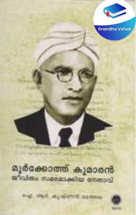 Moorkkothu Kumaran: Jeevitham Samaramakkiya Nethavu by I R Krishnan Methala