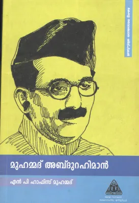 MUHAMMED ABDUREHMAN by N.P.HAFEEZ AHAMED