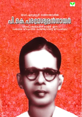 P.K.Parameswaran Nair by Dr Ezhumattoor Rajaraja Varma
