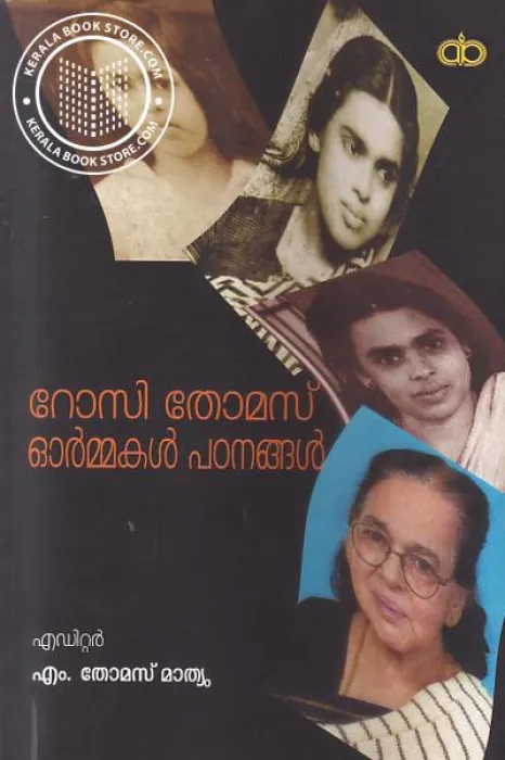 Rosy Thomas Ormakal Padanagal by Thoams Mathew