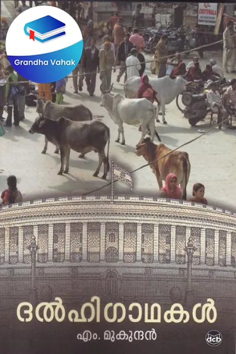 Delhi Gathakal by M.MUKUNDAN