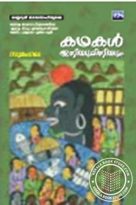 Kadhakal Iniyuminiyum by Sumangala