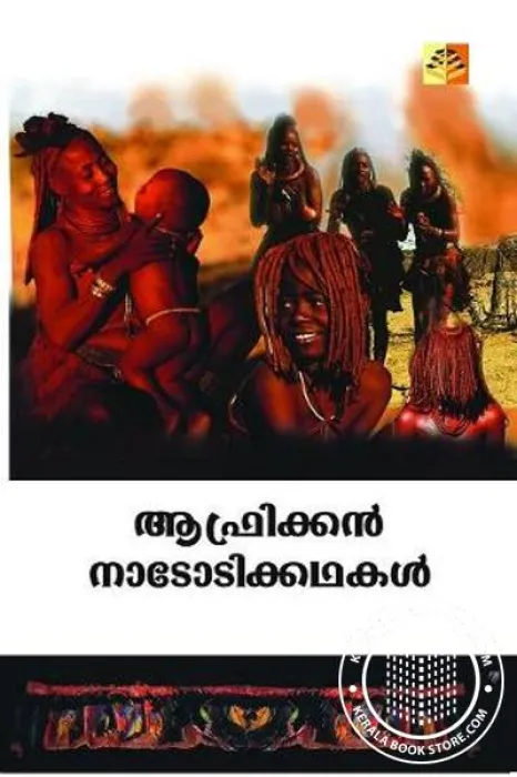 African Nadodikkathakal by Moosakutty