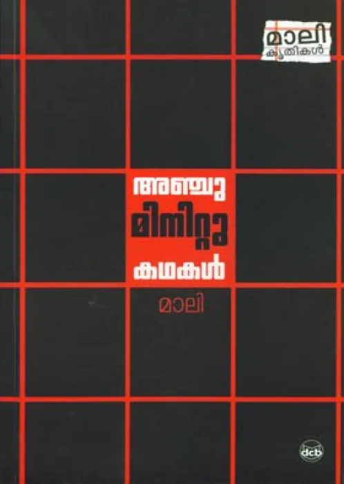 ANCHUMINITU KATHAKAL by MALI / MADHAVAN NAIR V