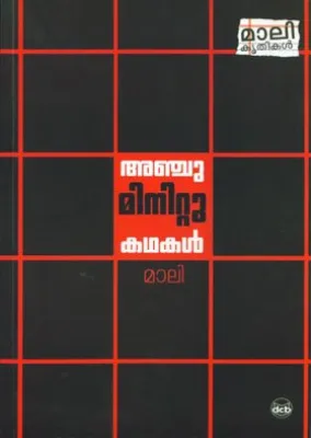 ANCHUMINITU KATHAKAL by MALI / MADHAVAN NAIR V