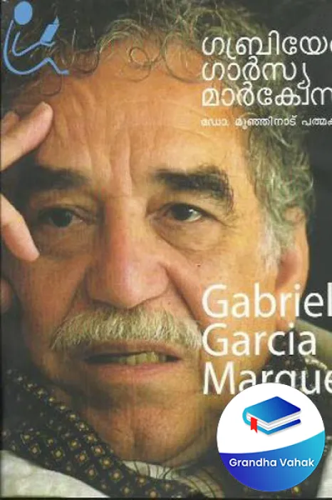 Gabriel Garcia Marques by Gabriel Graia Marqewz
