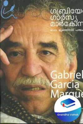 Gabriel Garcia Marques by Gabriel Graia Marqewz