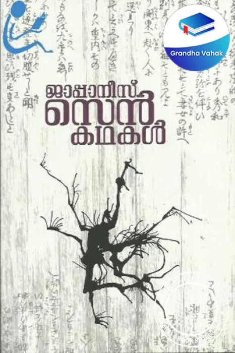 Japanis Zen Kathakal by Salim Elikottil
