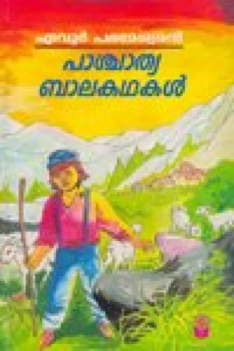 pachathya balakathaka by Evoor Parameshawaran
