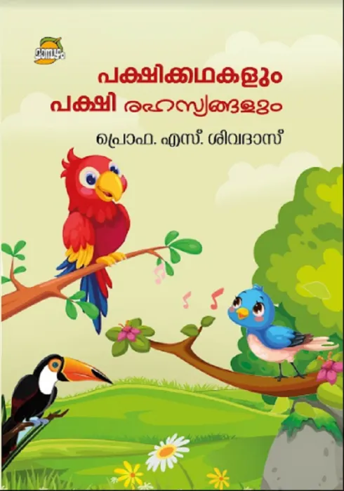 PAKSHIKKATHAKALUM PAKSHIRAHASYANGALUM by PROF S. SIVADAS