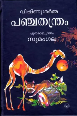 PANCHATHANTRAM by SUMANGALA