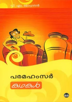 PARAMAHAMSAR KATHAKAL by MOHANAN V M