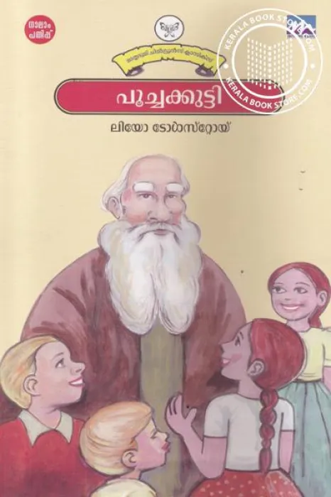 Poochakkutti by Leo Tolstoy
