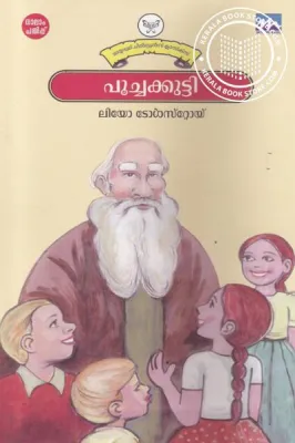 Poochakkutti by Leo Tolstoy