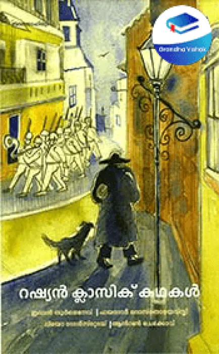 Russian Classic Kadhakal by Nithand L Raj