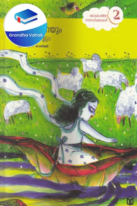 Thambaleenayum Mattu Kathakalum by ROSE MARY