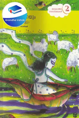 Thambaleenayum Mattu Kathakalum by ROSE MARY