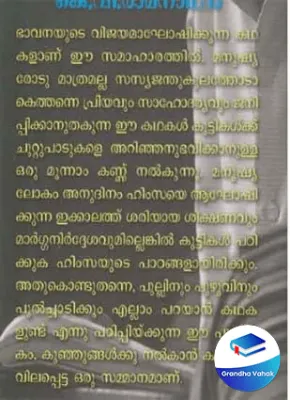 Theranjedutha Balasahithya Kadhakal b