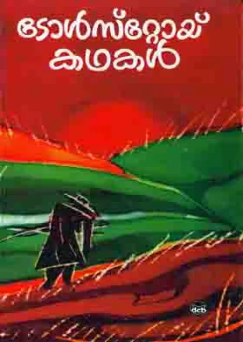 TOLSTOY KATHAKAL by LEO TOLSTOY