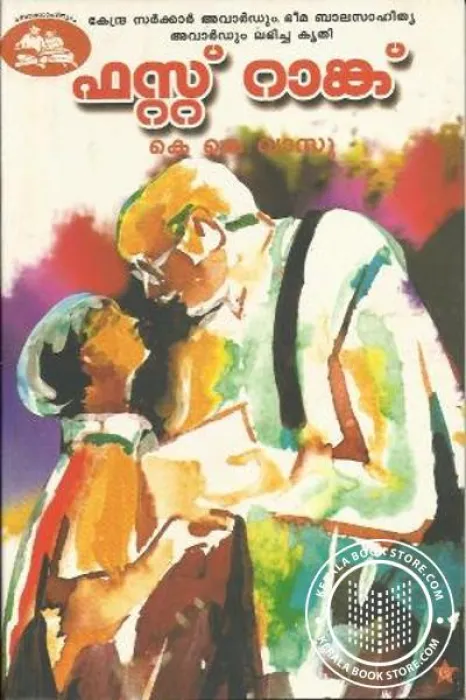 First Rank by K.K.Vasu