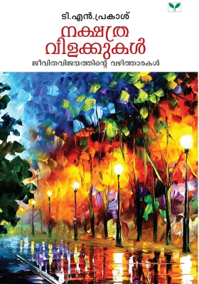 Nakshathra Vilakkukal by T.N.Prakash