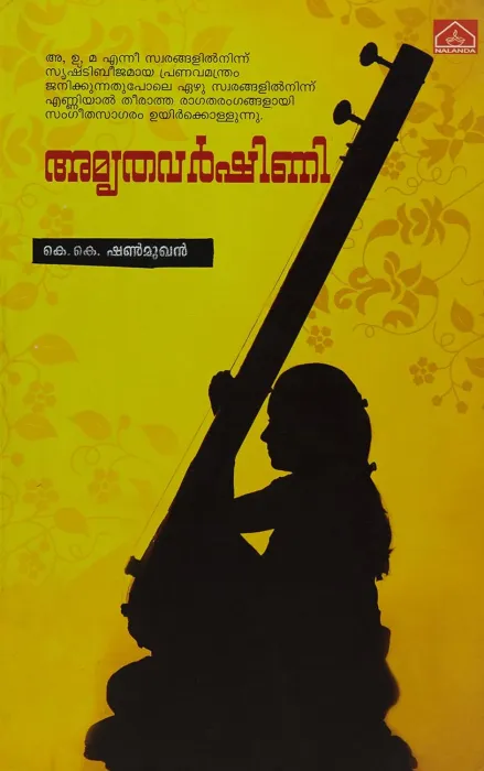 Amruthavarshin by K.K.Shanmukhan