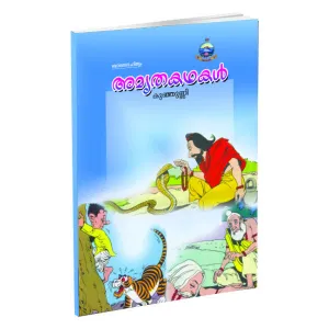 Amrutha Kathakal by Kunjunni
