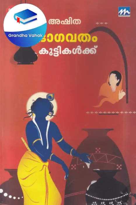 Bhagavatham Kuttikalkku by Ashitha
