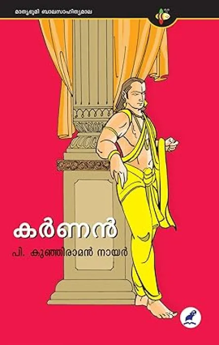 Karnan by P. Kunhiraman Nair