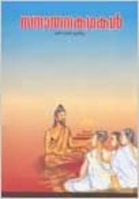 SANATHANA KATHAKAL by Shantha Rangalari
