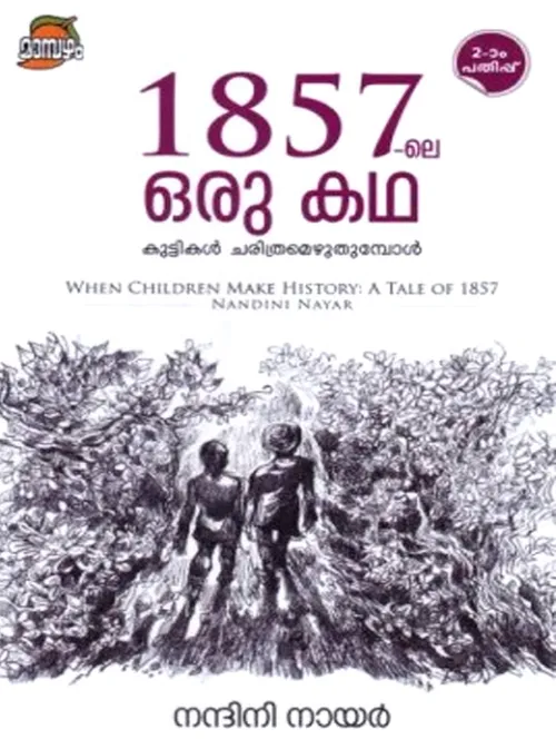1857 LE ORU KATHA : KUTTIKAL CHARITHRAMEZHUTHUMBOL by Nandhini Nayar