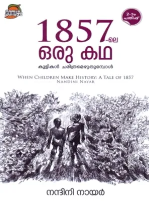 1857 LE ORU KATHA : KUTTIKAL CHARITHRAMEZHUTHUMBOL by Nandhini Nayar