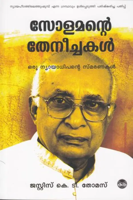 solomantae theneechakal by Justice K.T. Thomas