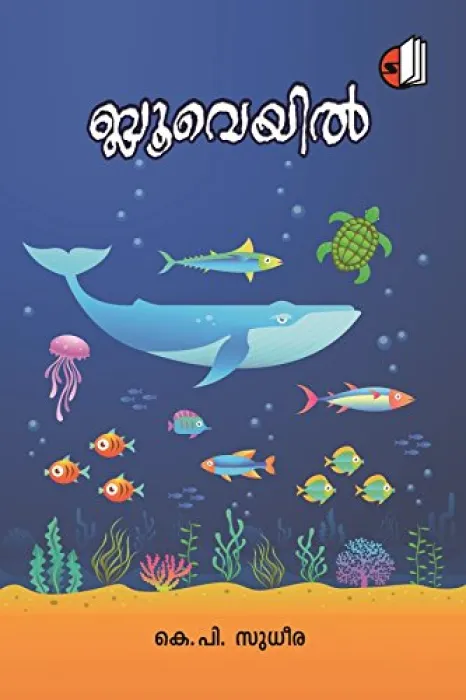 Bluewhale by K. P Sudheera