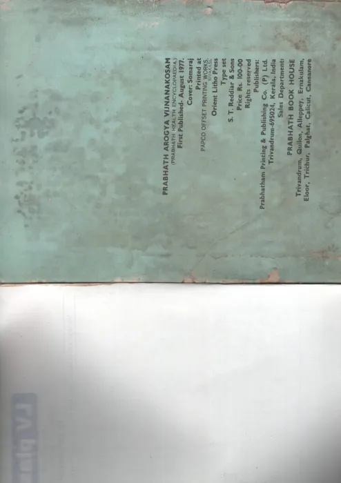 AROKIYA VIKNJAKOSHAM by PRABHAT