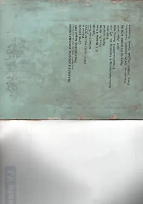 AROKIYA VIKNJAKOSHAM by PRABHAT