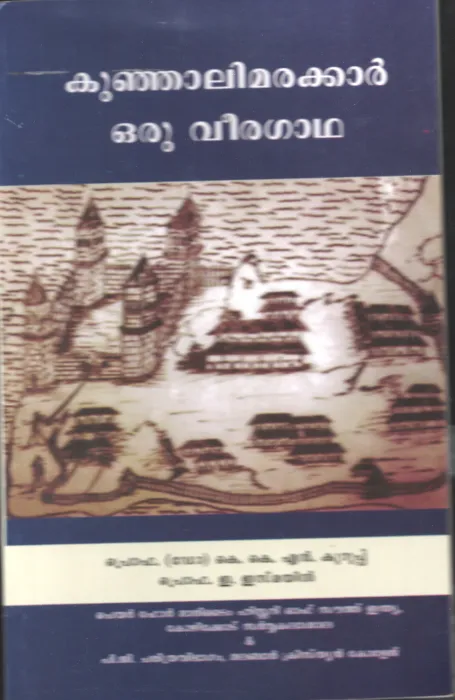 KUNJALI MARIKAR -ORU VEERA GADHA by Dr.K.K.N Kurup