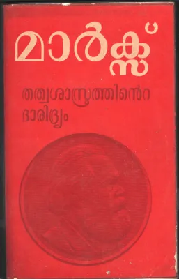 MARX- TATHUWA SHASTHRATHINTE DARIDHRAYAM by KARL MARX