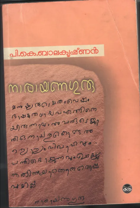 NARAYANA GURU by P.K.Balakrishnan