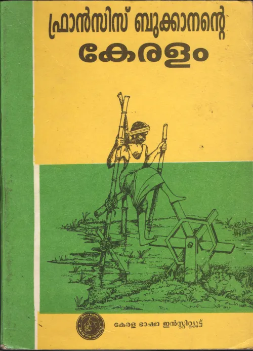 FRANCIS BUKANTE KERALAM by BUKANANAN