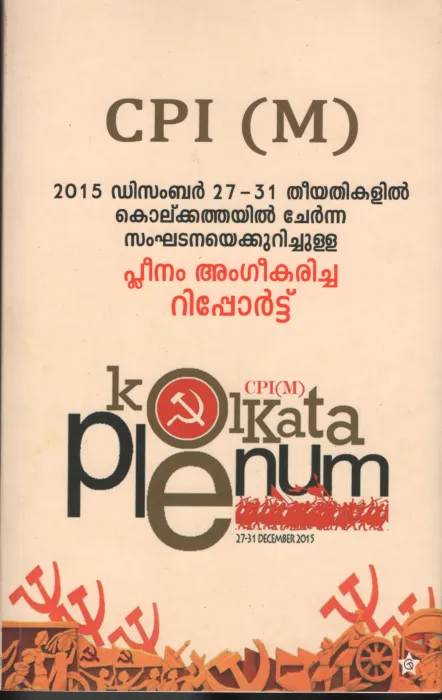 Kolkotta Plenum- CPIM by CPIM